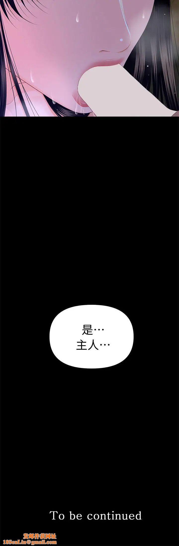 秘书的潜规则第15话-她的另一面