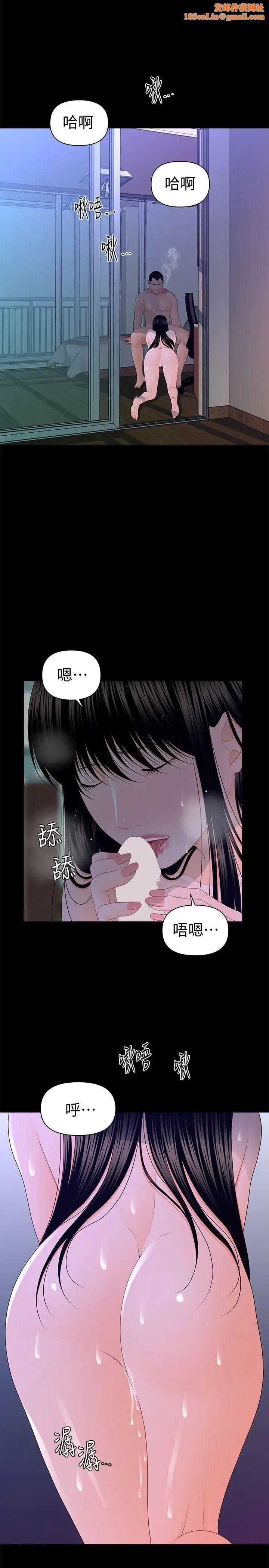 秘书的潜规则第16话-请不要这样…