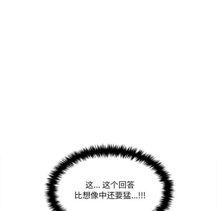 越界的20岁第26话