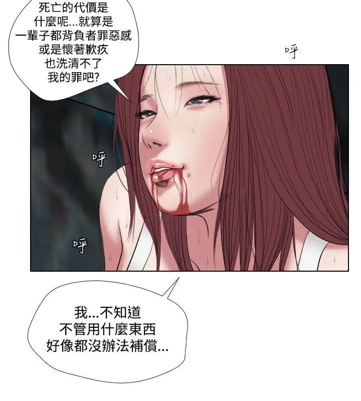 死亡天使第24話