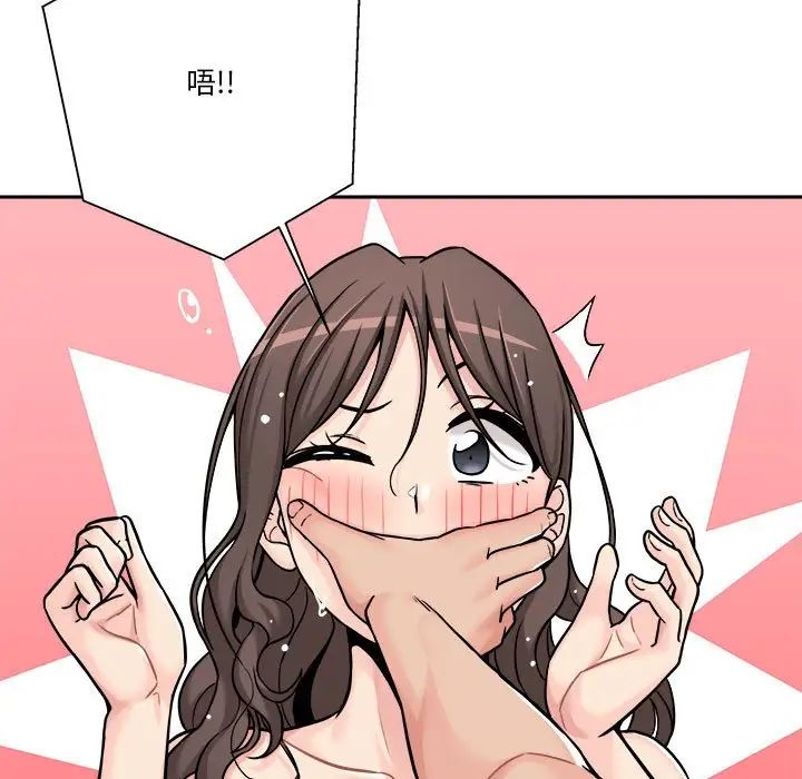 越界的20歲第26話