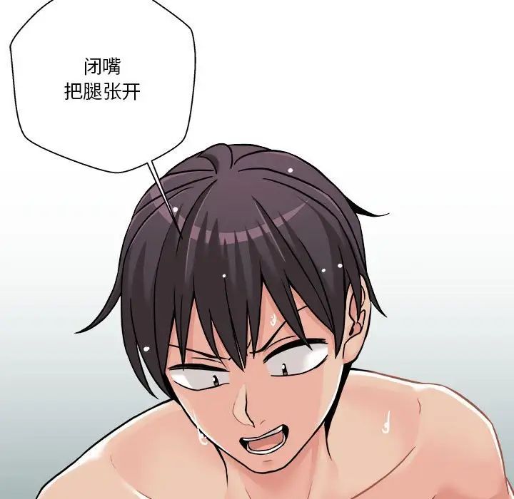 越界的20岁第26话