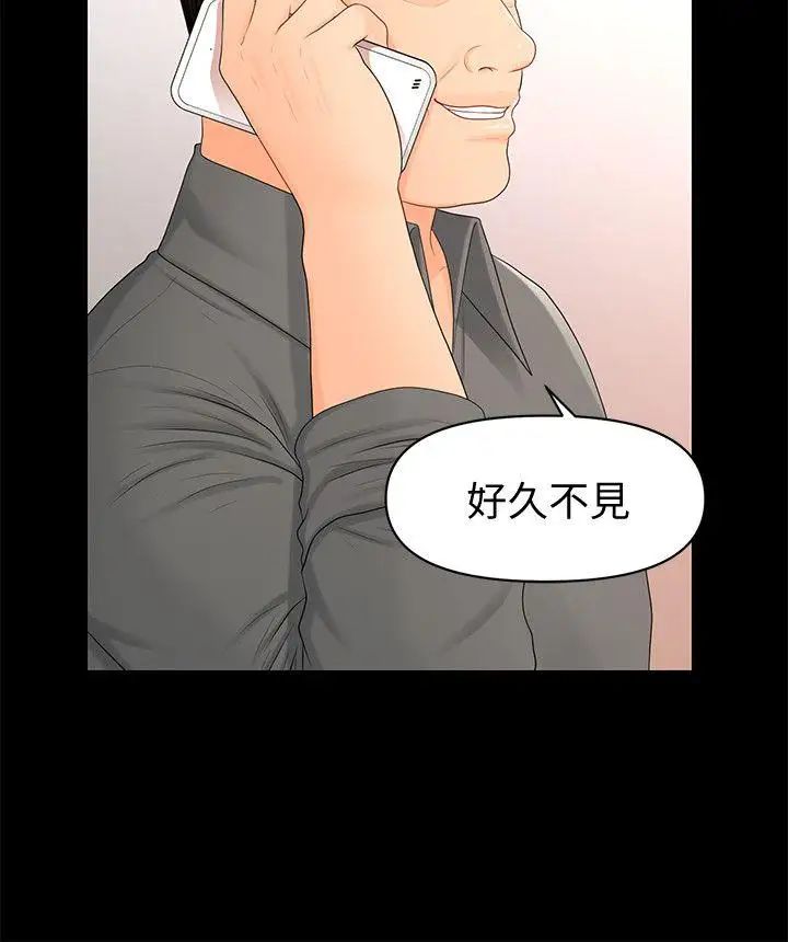 秘書的潛規則第16話-請不要這樣…
