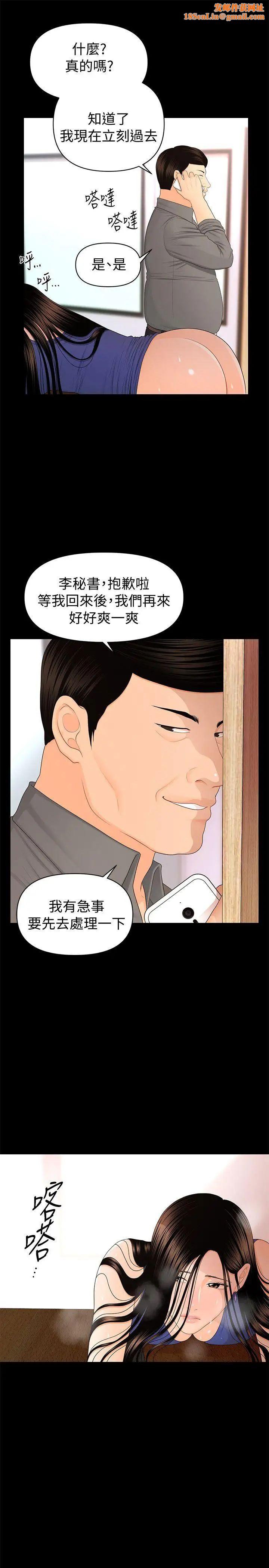 秘书的潜规则第16话-请不要这样…