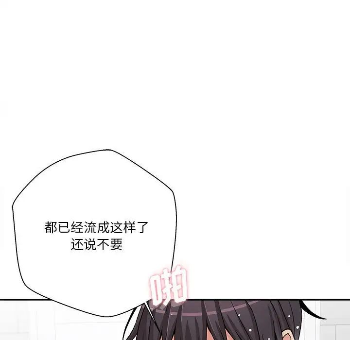 越界的20歲第26話