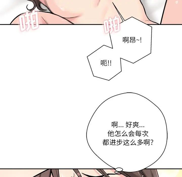 越界的20歲第26話