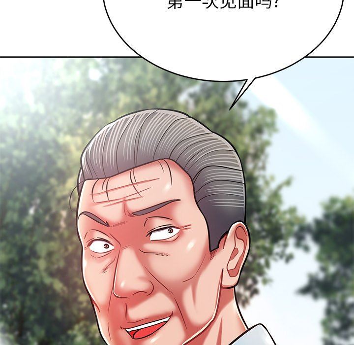 邻居的滋味第8话