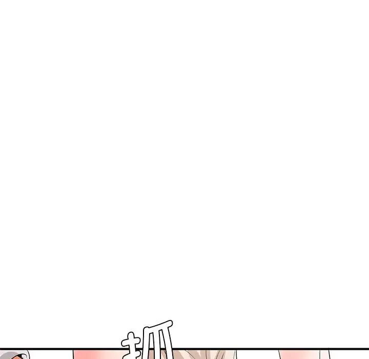 老婆至上第15話
