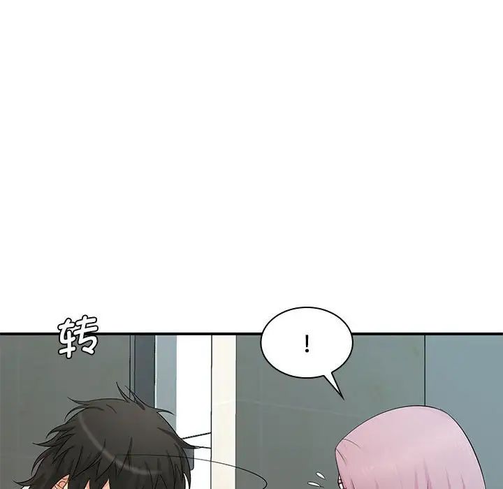 老婆至上第15话