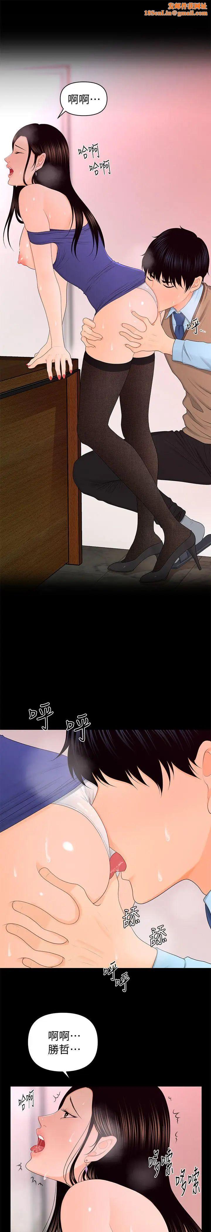 秘書的潛規則第17話-男人全都愛說謊