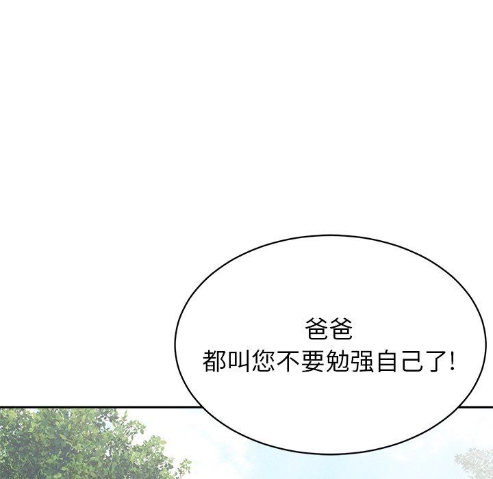 鄰居的滋味第9話