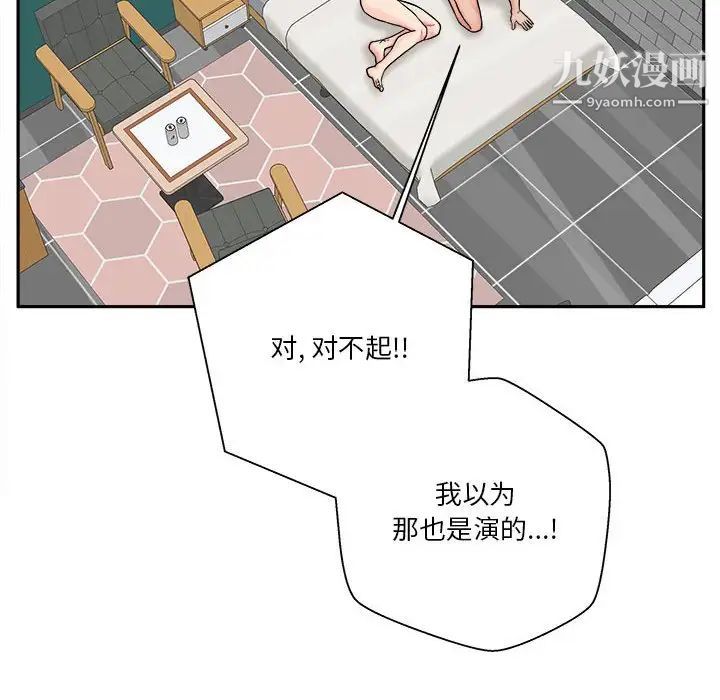 越界的20岁第27话