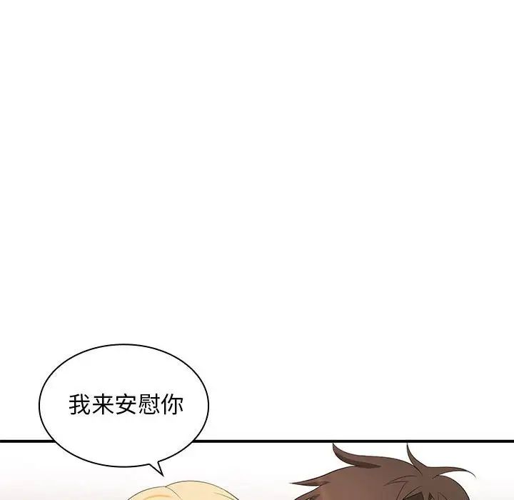 老婆至上第15话