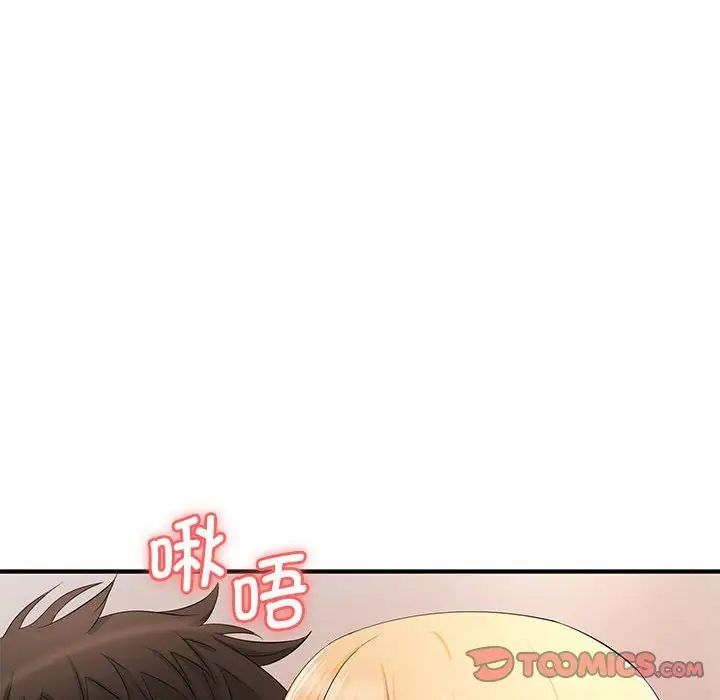 老婆至上第15话