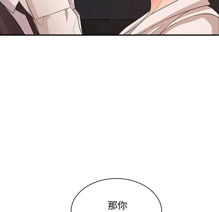 老婆至上第16话