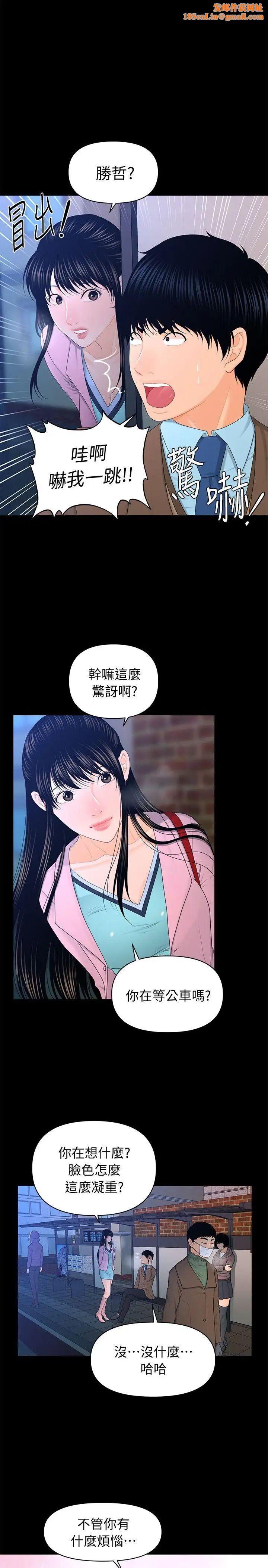 秘书的潜规则第18话-被理事下药后…