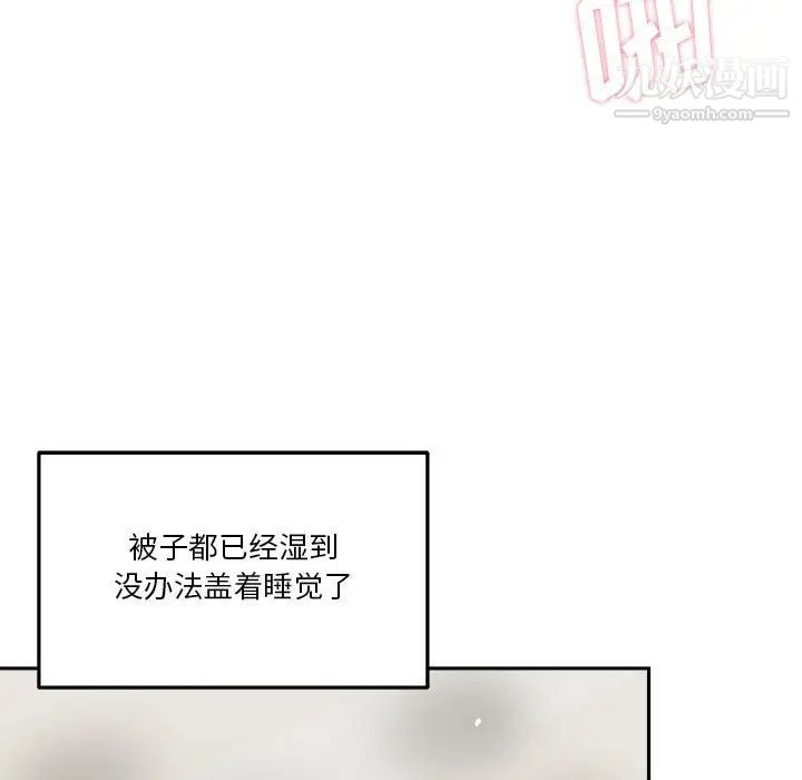 越界的20岁第27话