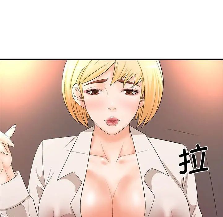 老婆至上第16话