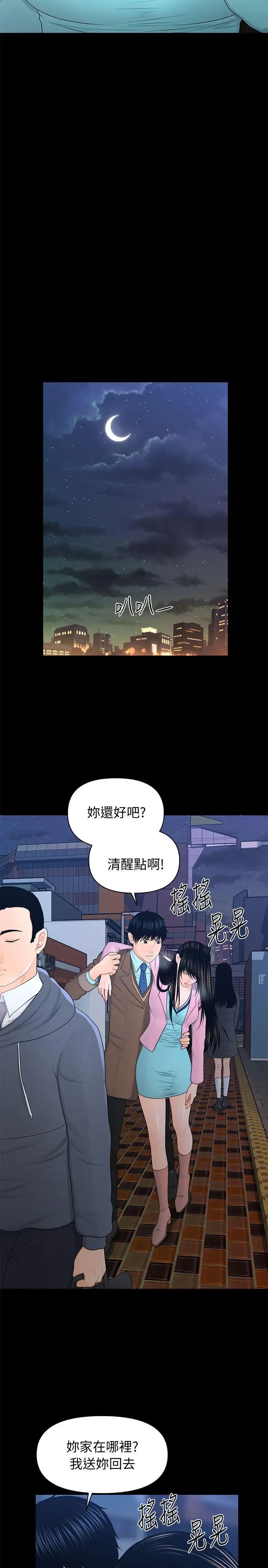 秘书的潜规则第18话-被理事下药后…