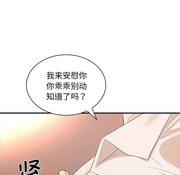 老婆至上第16话