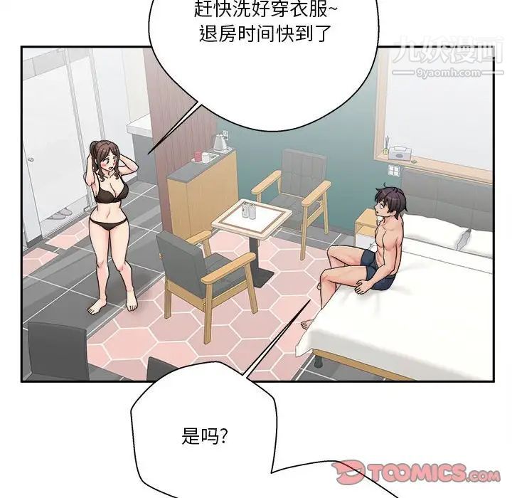 越界的20岁第27话