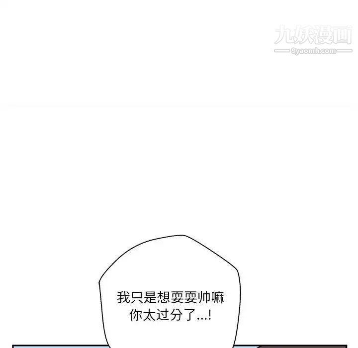越界的20歲第27話