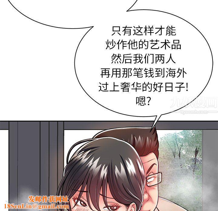 邻居的滋味第9话
