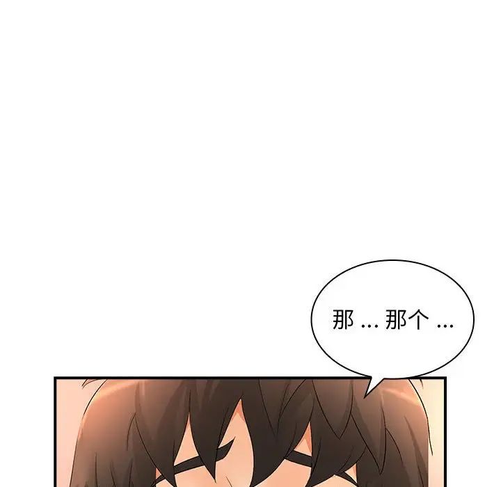 老婆至上第16话
