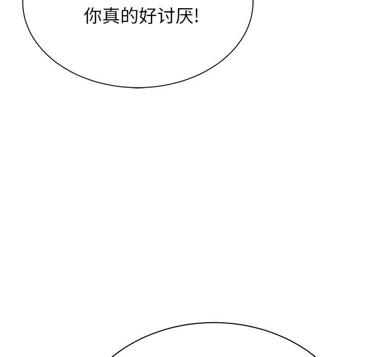 邻居的滋味第9话
