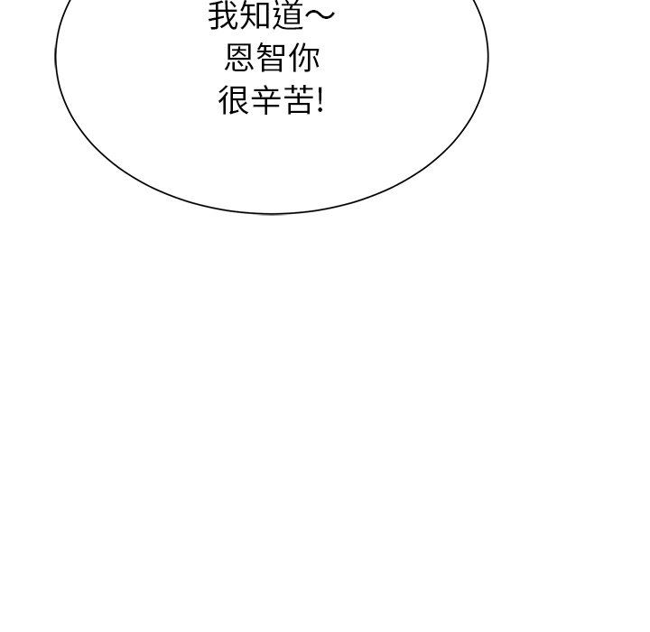 邻居的滋味第9话