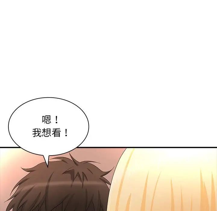 老婆至上第16話