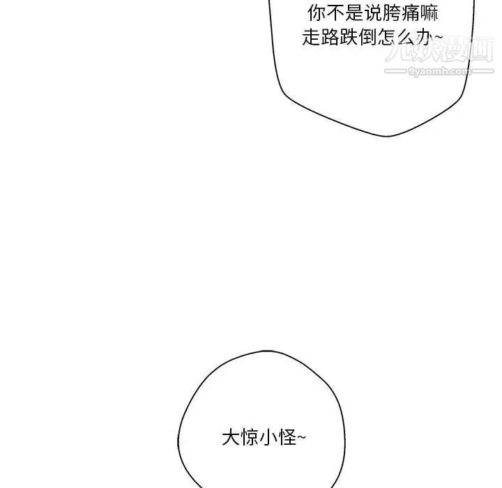 越界的20岁第27话