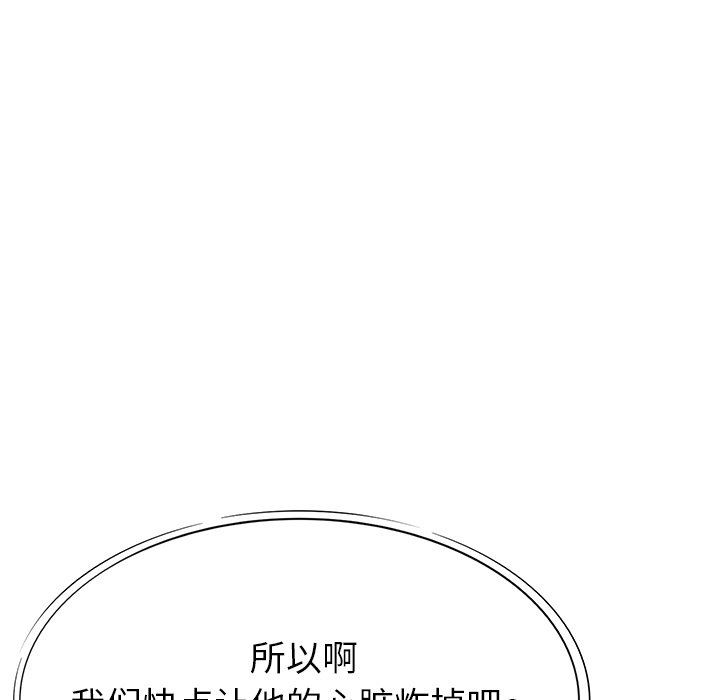 邻居的滋味第9话