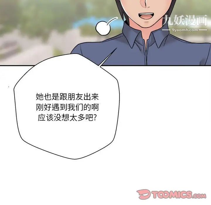 越界的20歲第27話