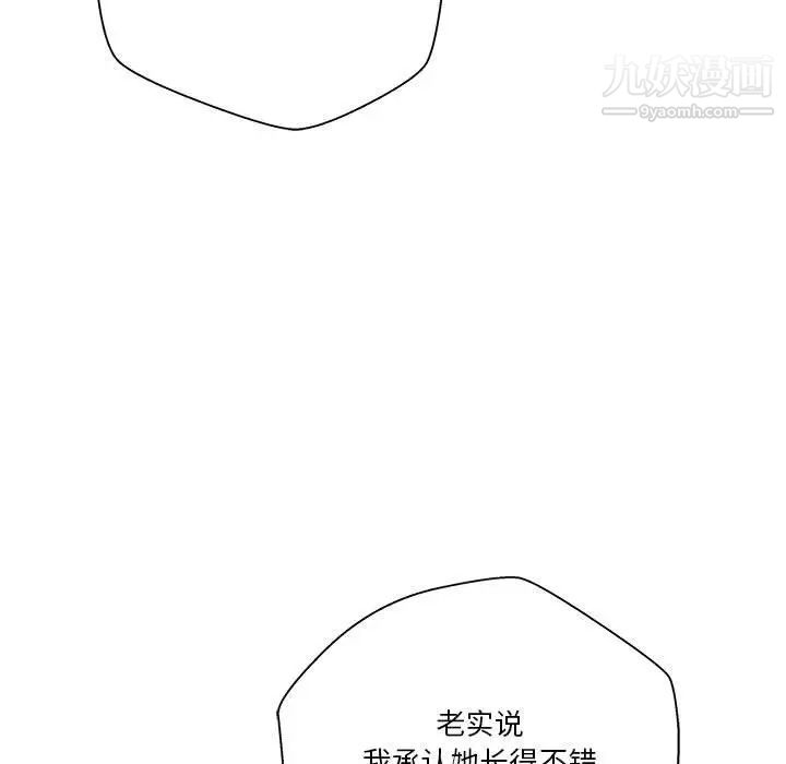 越界的20岁第27话