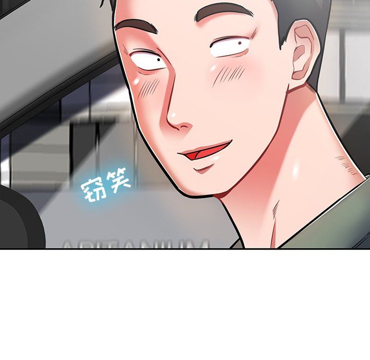 鄰居的滋味第9話