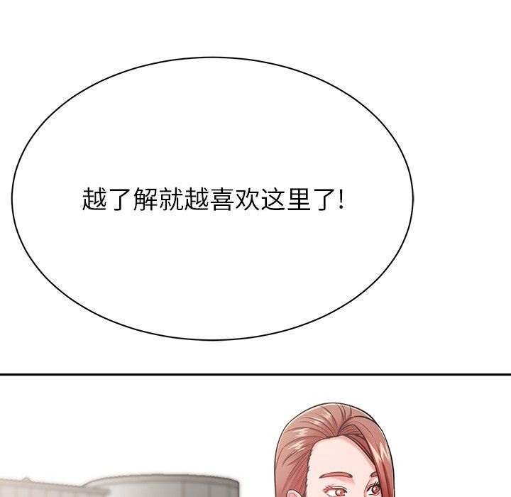 邻居的滋味第9话
