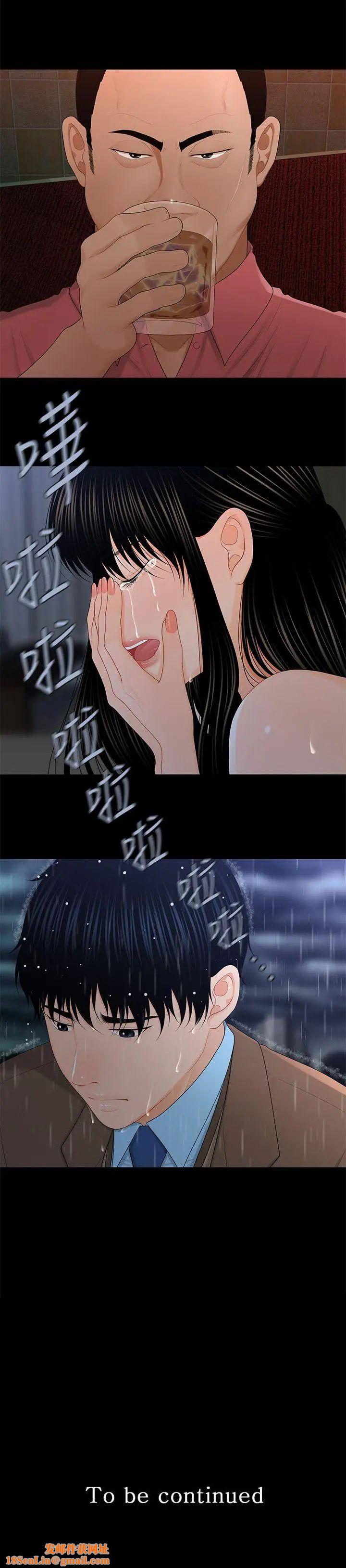秘書的潛規則第19話-不要看我