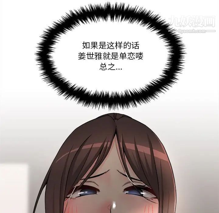 越界的20岁第27话