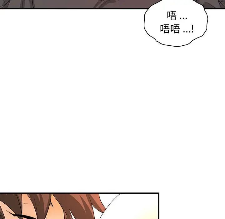 老婆至上第16话