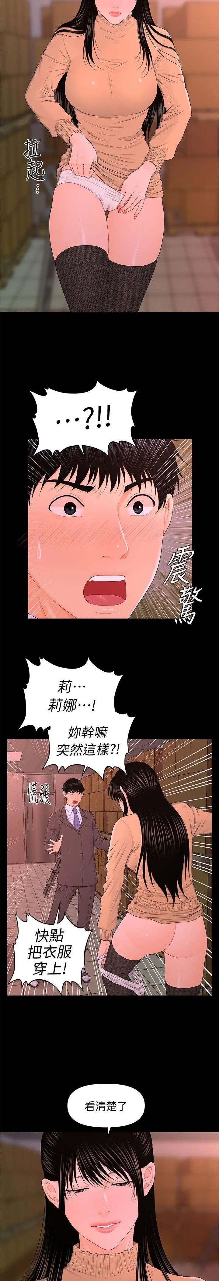 秘书的潜规则第20话-你的弟弟也很勇猛啊…♡