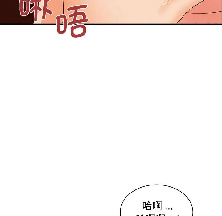 老婆至上第16话