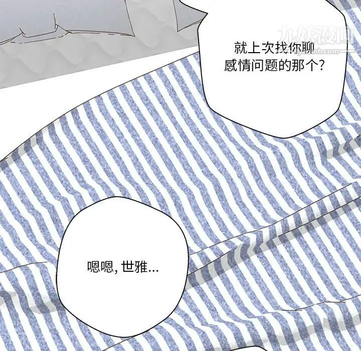 越界的20岁第28话