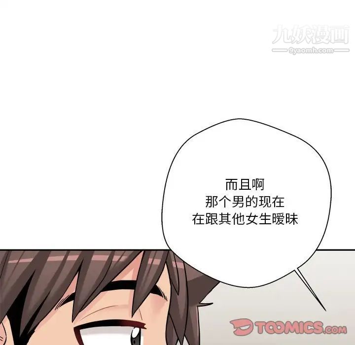 越界的20歲第28話