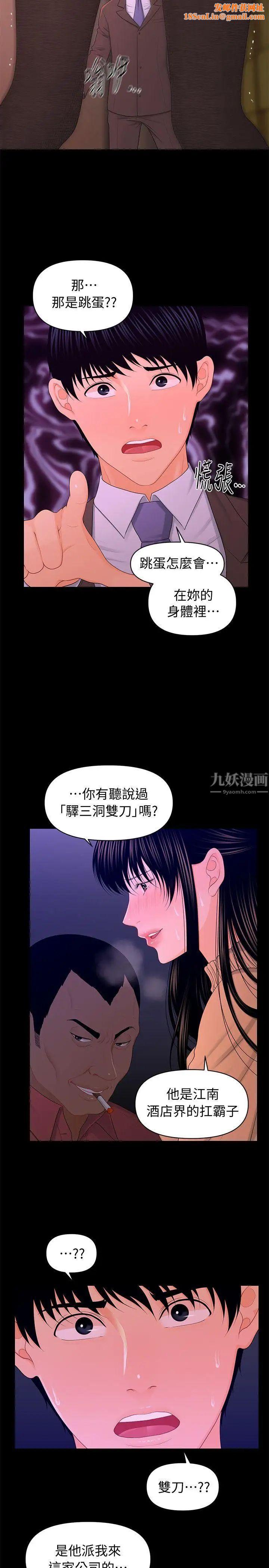 秘书的潜规则第20话-你的弟弟也很勇猛啊…♡