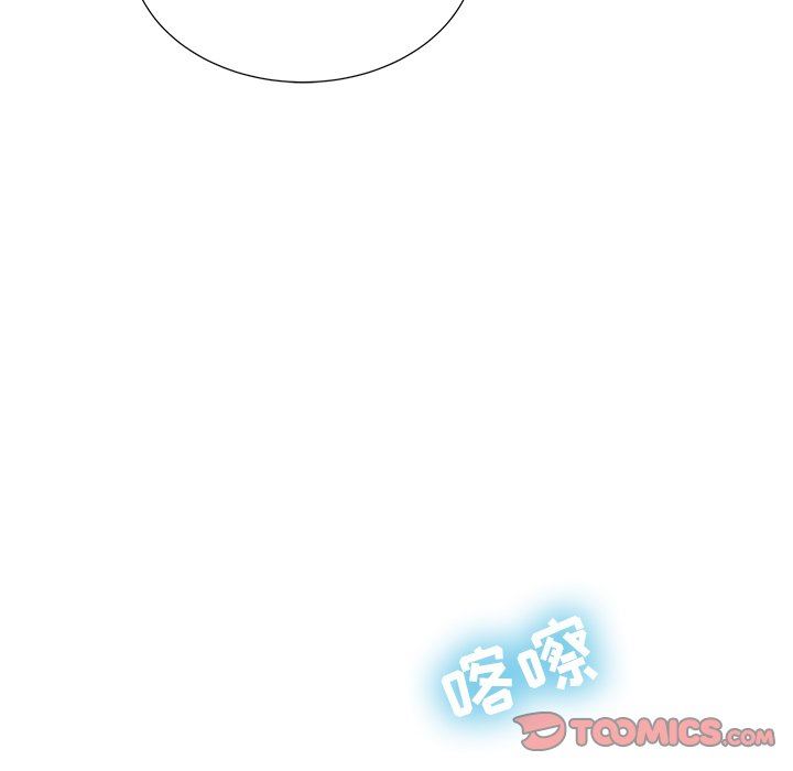 鄰居的滋味第9話