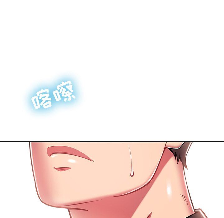 鄰居的滋味第9話