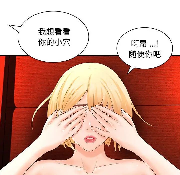 老婆至上第16话