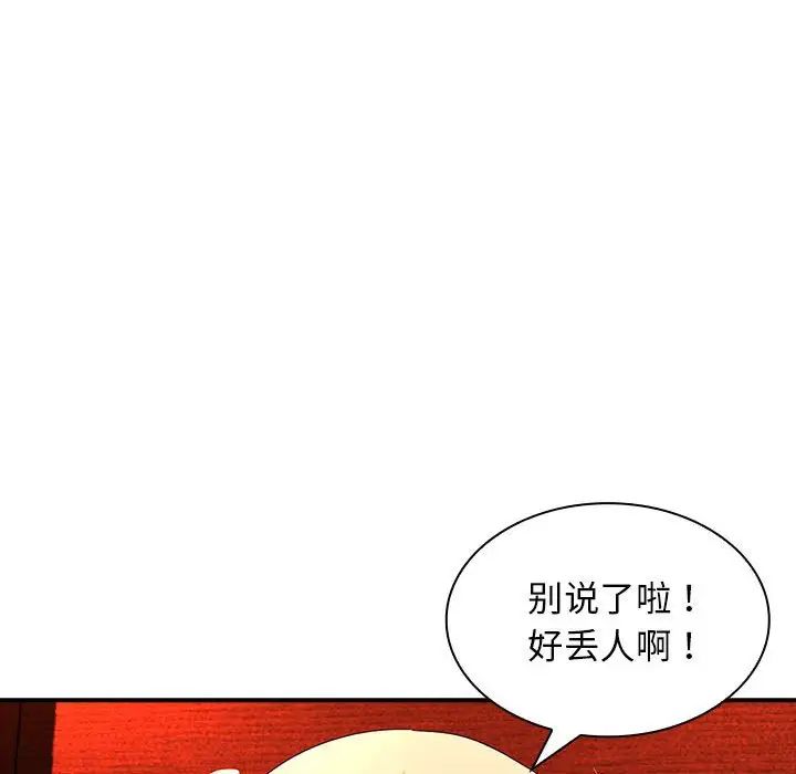 老婆至上第16话