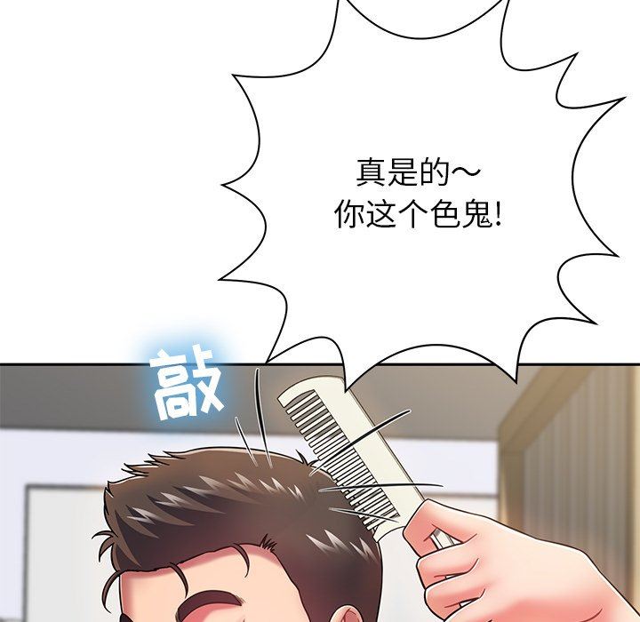 邻居的滋味第9话